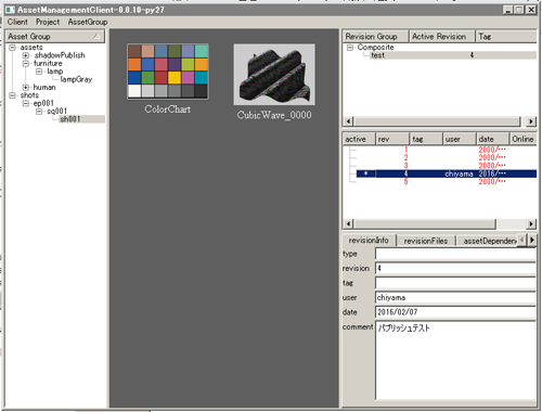 AssetManagementClient_GUI.png