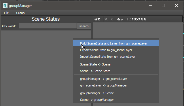 groupManager_sceneLayer_BuildSceneStateAndLayerFrom_gm_sceneLayer.png