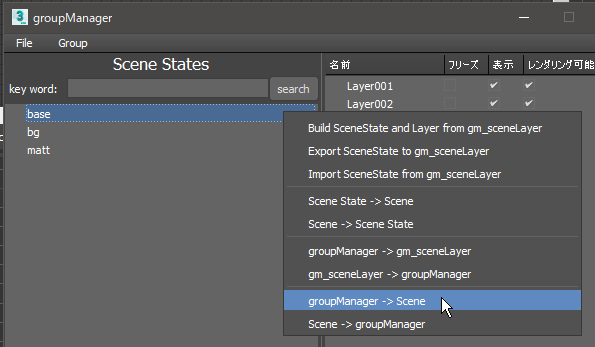 groupManager_sceneLayer_groupManager2Scene.png