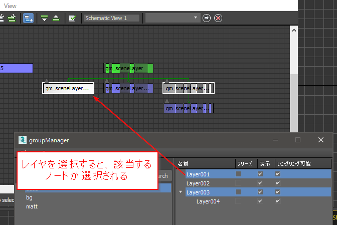 groupManager_sceneLayer_selectLayer.png