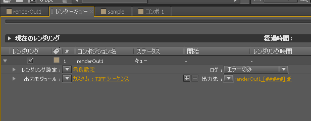 localRendering_addAEQueue.png