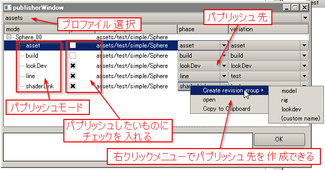 complexAssetBuilder_publisherWindow.png