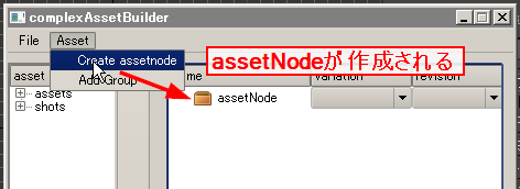 complexAssetBuilder_createAssetNode.png