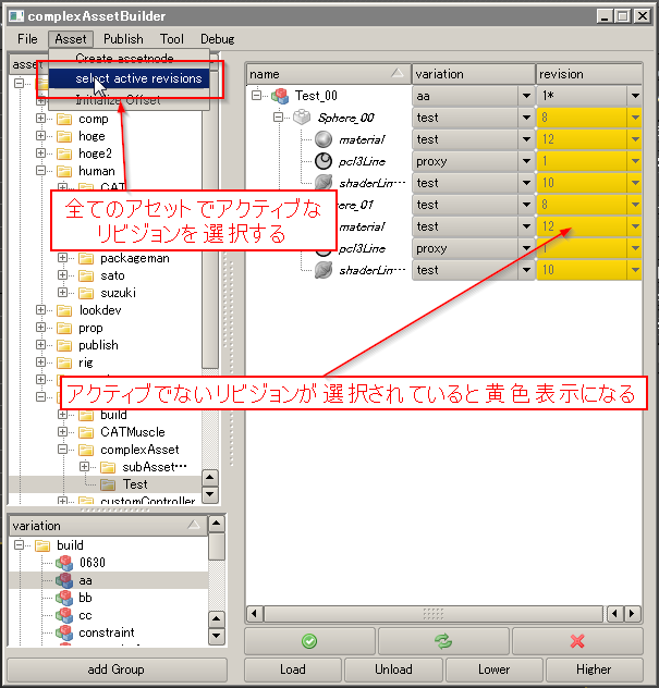 complexAssetBuilder_selectActiveRevision.png