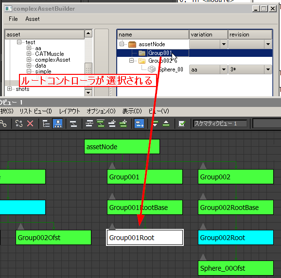complexAssetBuilder_selectRootController.png