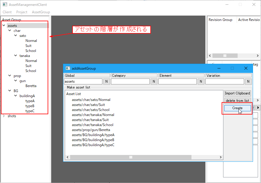 tutorial_AssetManagementClient_Create.png