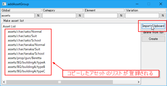 tutorial_AssetManagementClient_ImportClipboard.png