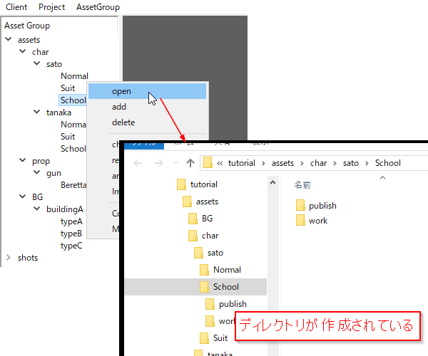 tutorial_AssetManagementClient_openDirectory.png