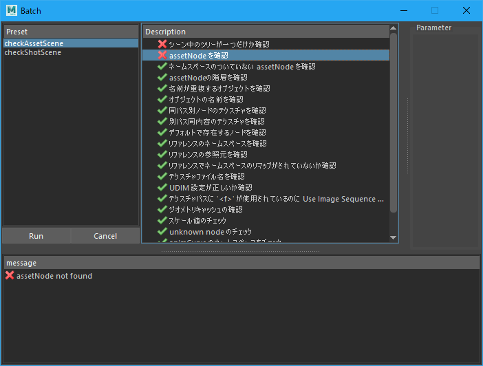 tutorial_sceneChecker.png